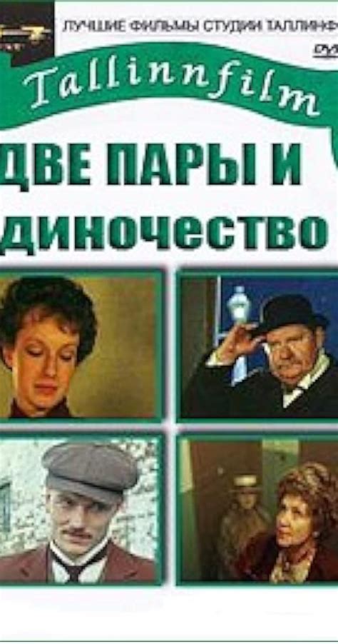 Kaks paari ja üksindus (1985) film online,TÃµnis Kask,Ligita Skuinina,Andrejs Zagars,Ita Ever,Heino Mandri